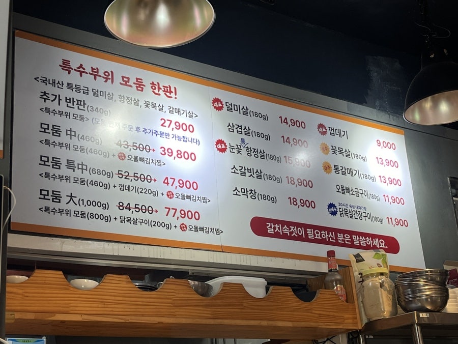 마포성산동소문난껍데기집 사진 4