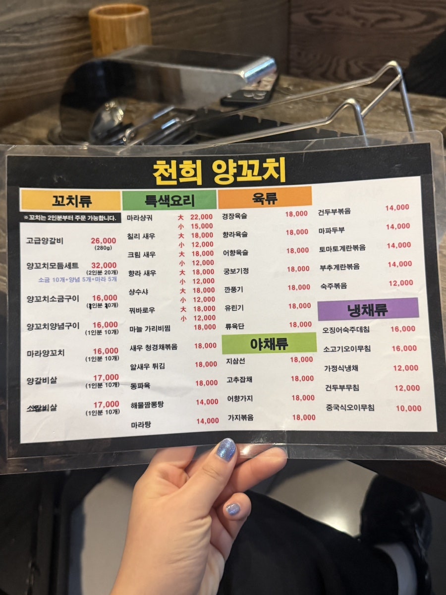 천희양꼬치 사진 3