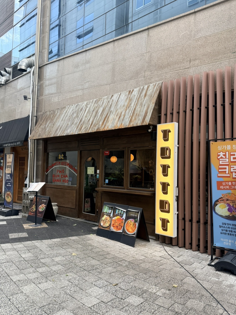 톳톳 사진 1