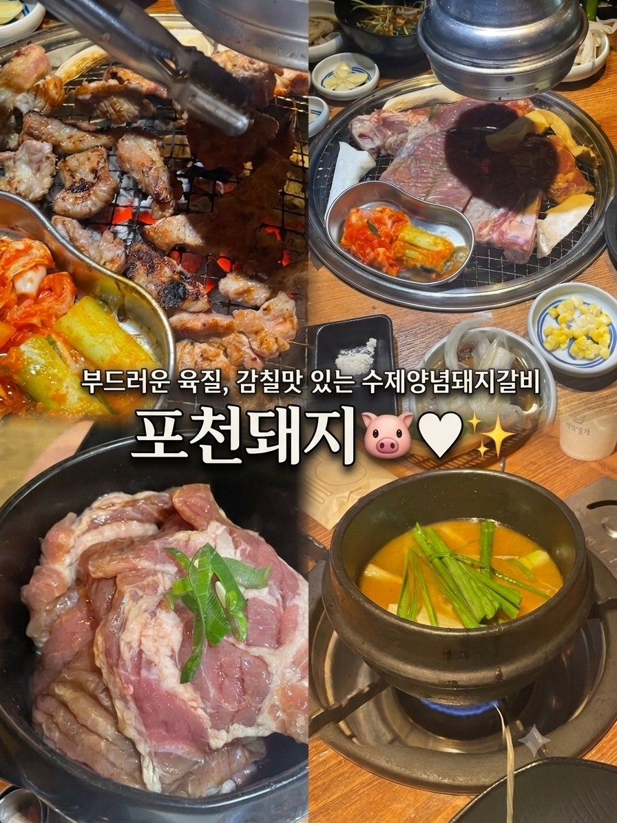 포천돼지 사진 6