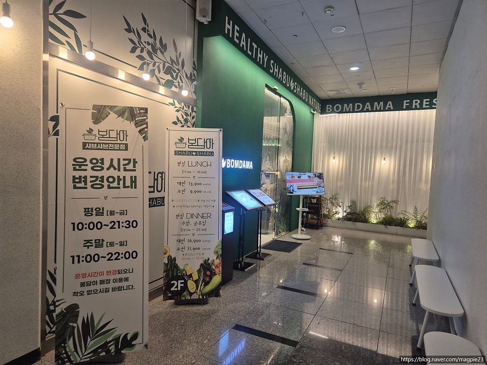 봄담아 김포운양점 사진 6