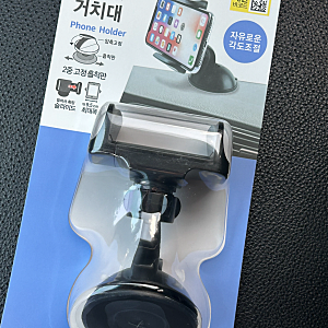 [다이소 양산금산점] 차량용품 코너에서 휴대폰 거치대 구매 후기