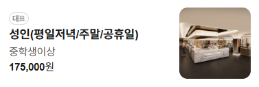 63뷔페 파빌리온 더프리미엄 사진 8