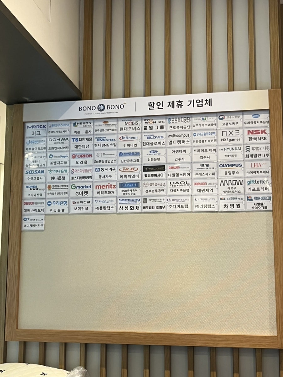 보노보노 삼성점 사진 5