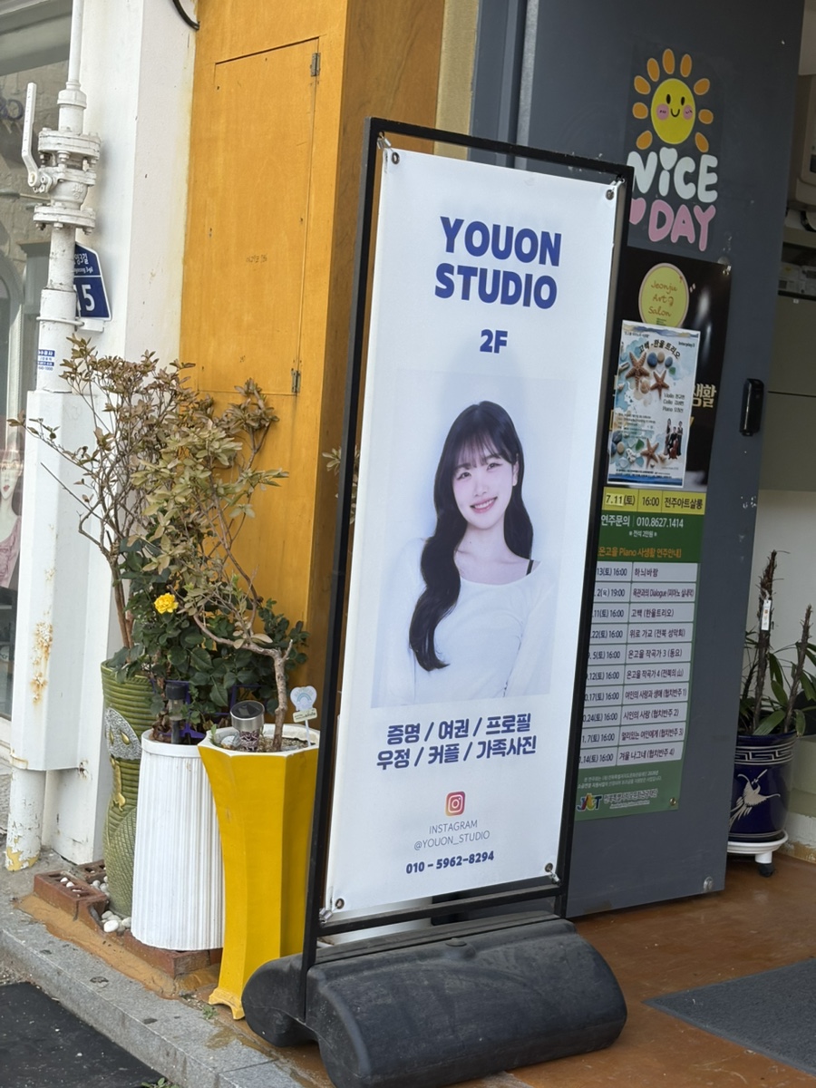 유온 사진 1