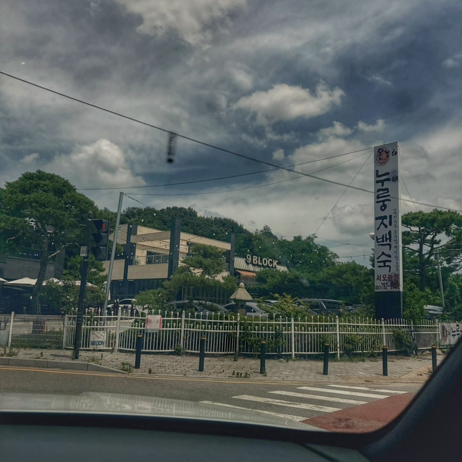 Onnurinurungjibaeksuk photo 1