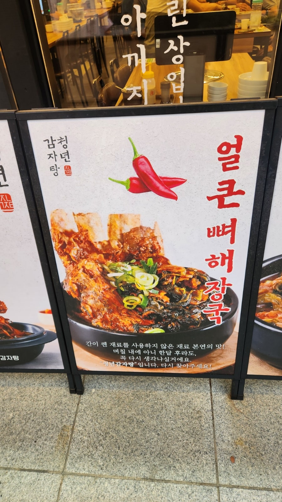 청년감자탕순대국 독산역점 사진 3