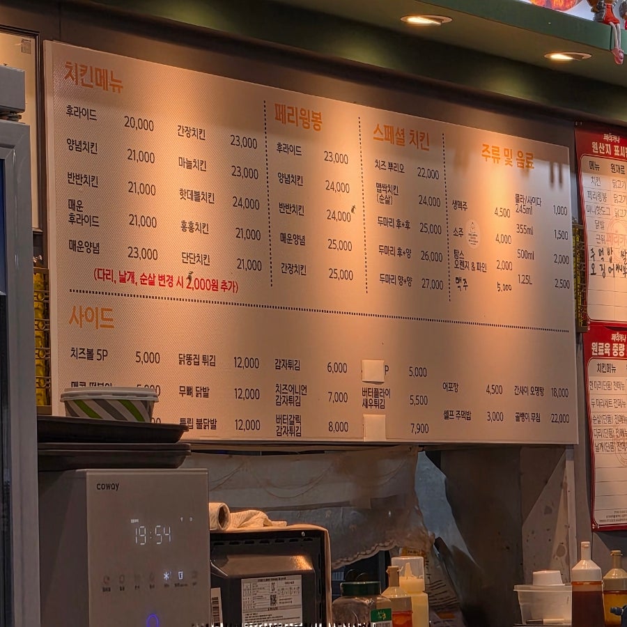 페리카나 광릉내점 사진 6