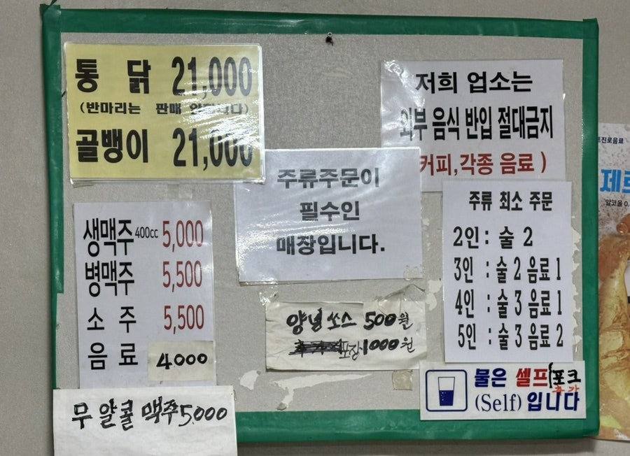 엉터리통닭 사진 6