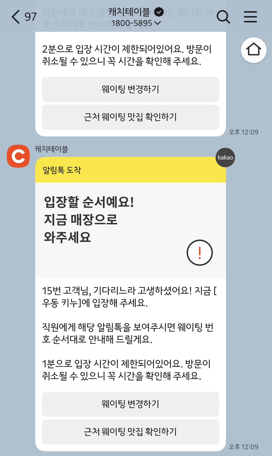 우동 키누 사진 2
