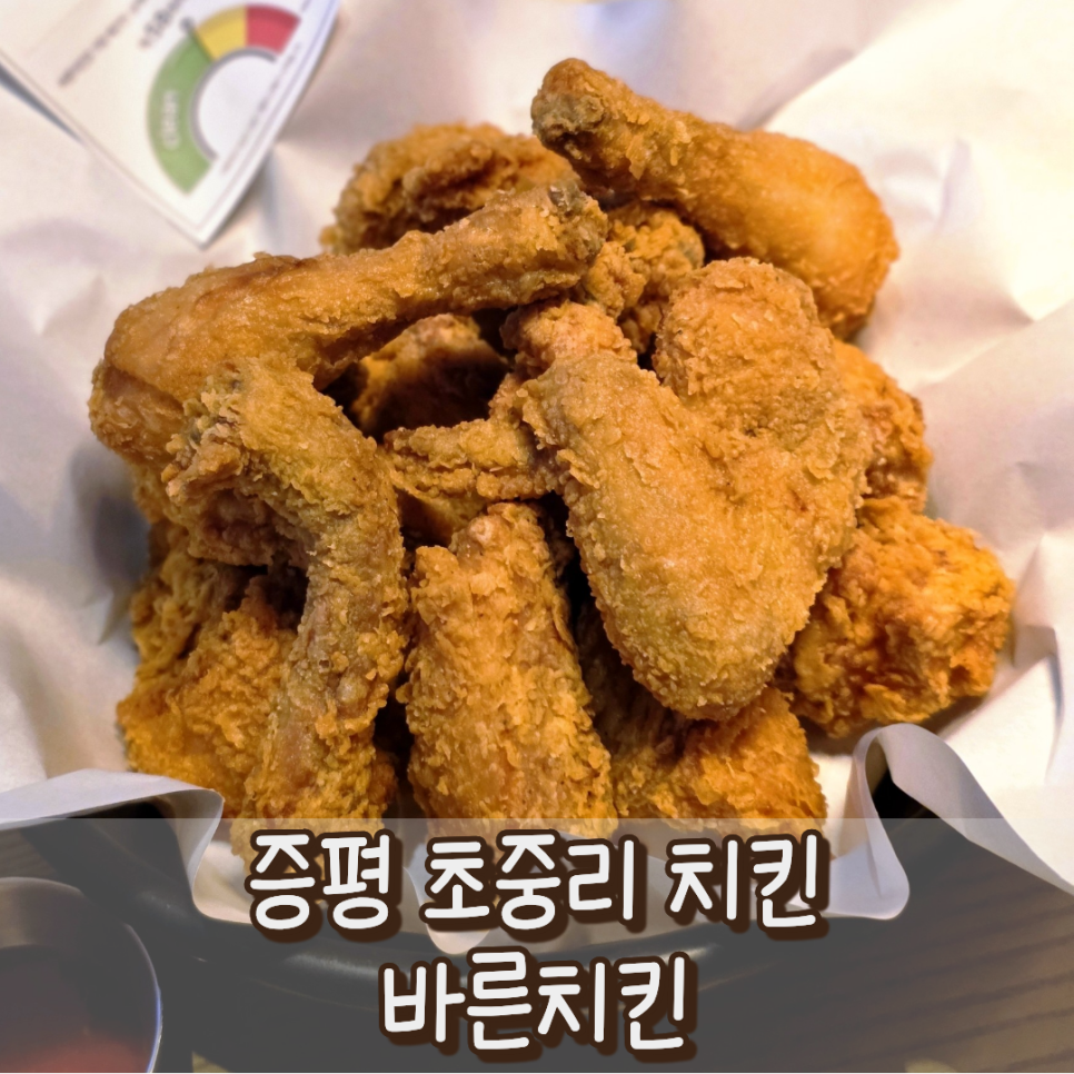 Bareunchikin Chungbukjeungpyeongjeom photo 1