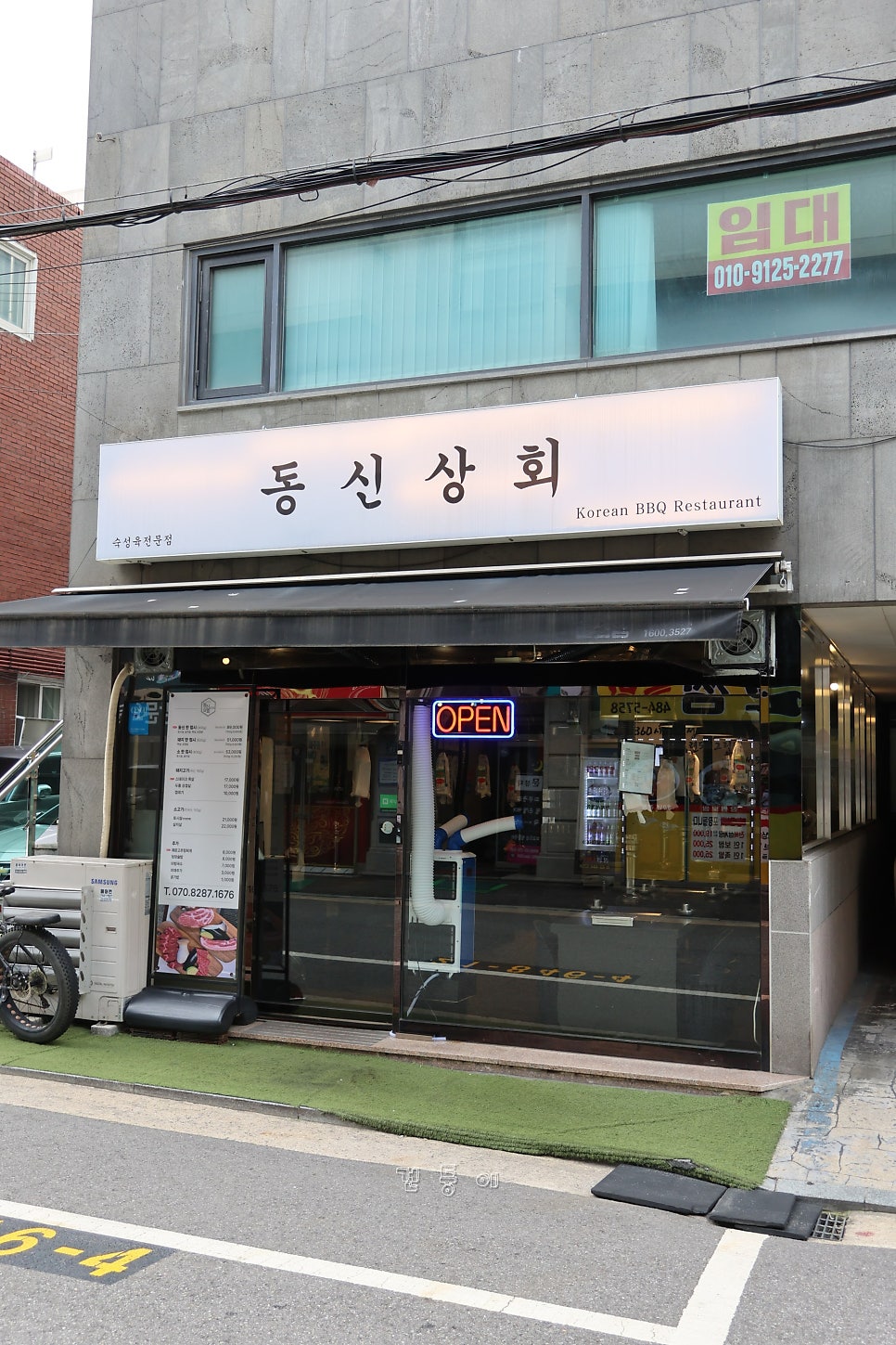 동신상회 둔촌본점 사진 2