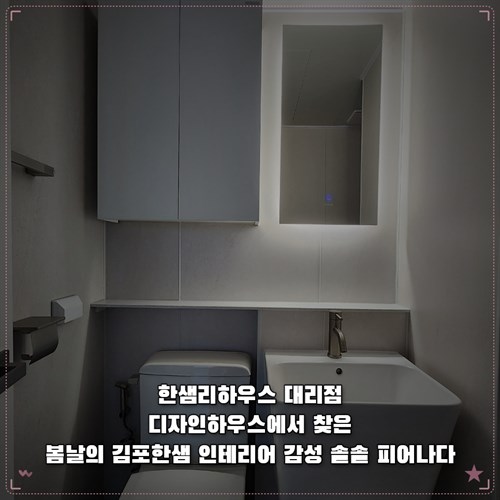 한샘리하우스 영디자인대리점 사진 1