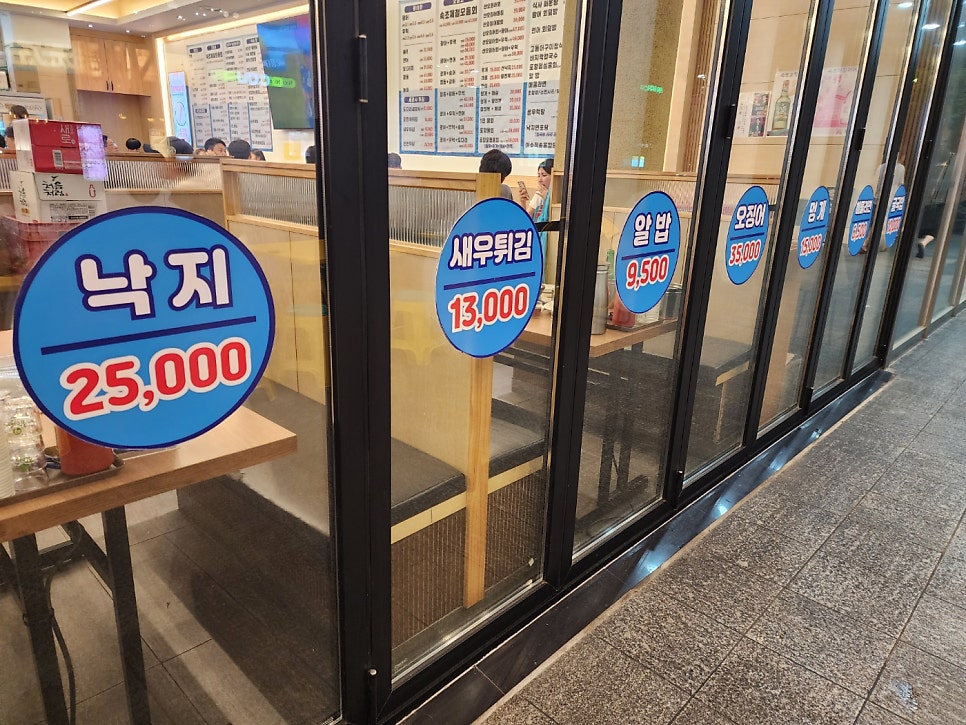 속초오징어어시장 범계점 사진 1