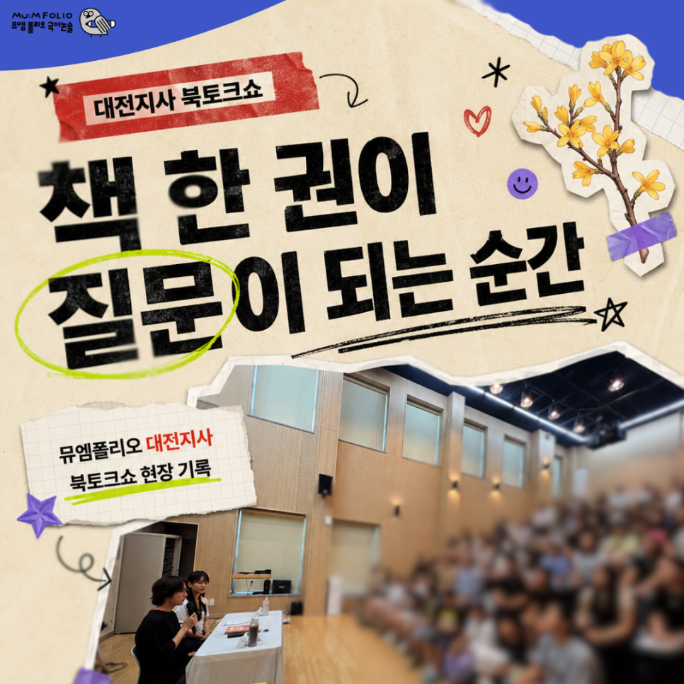 토크쇼 사진 1