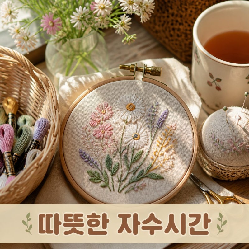 프랑스자수 도안 스티치방법 초보자 기초 총정리
