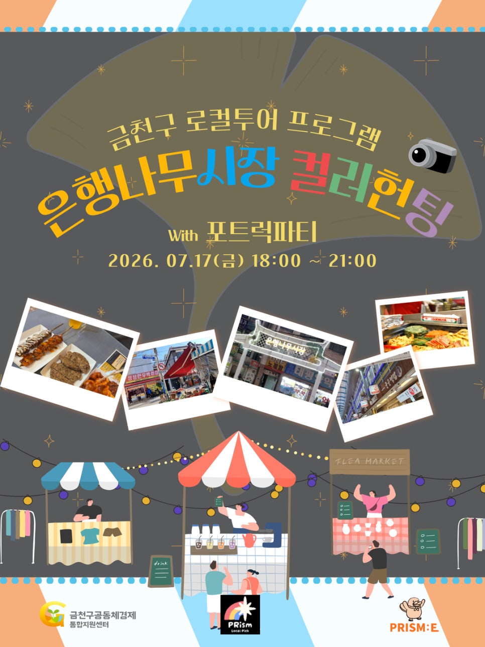 은행나무 사진 2