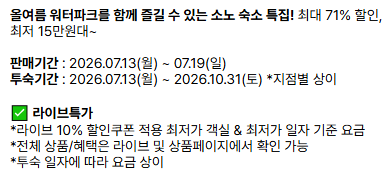 소노벨비발디파크 A동 사진 2