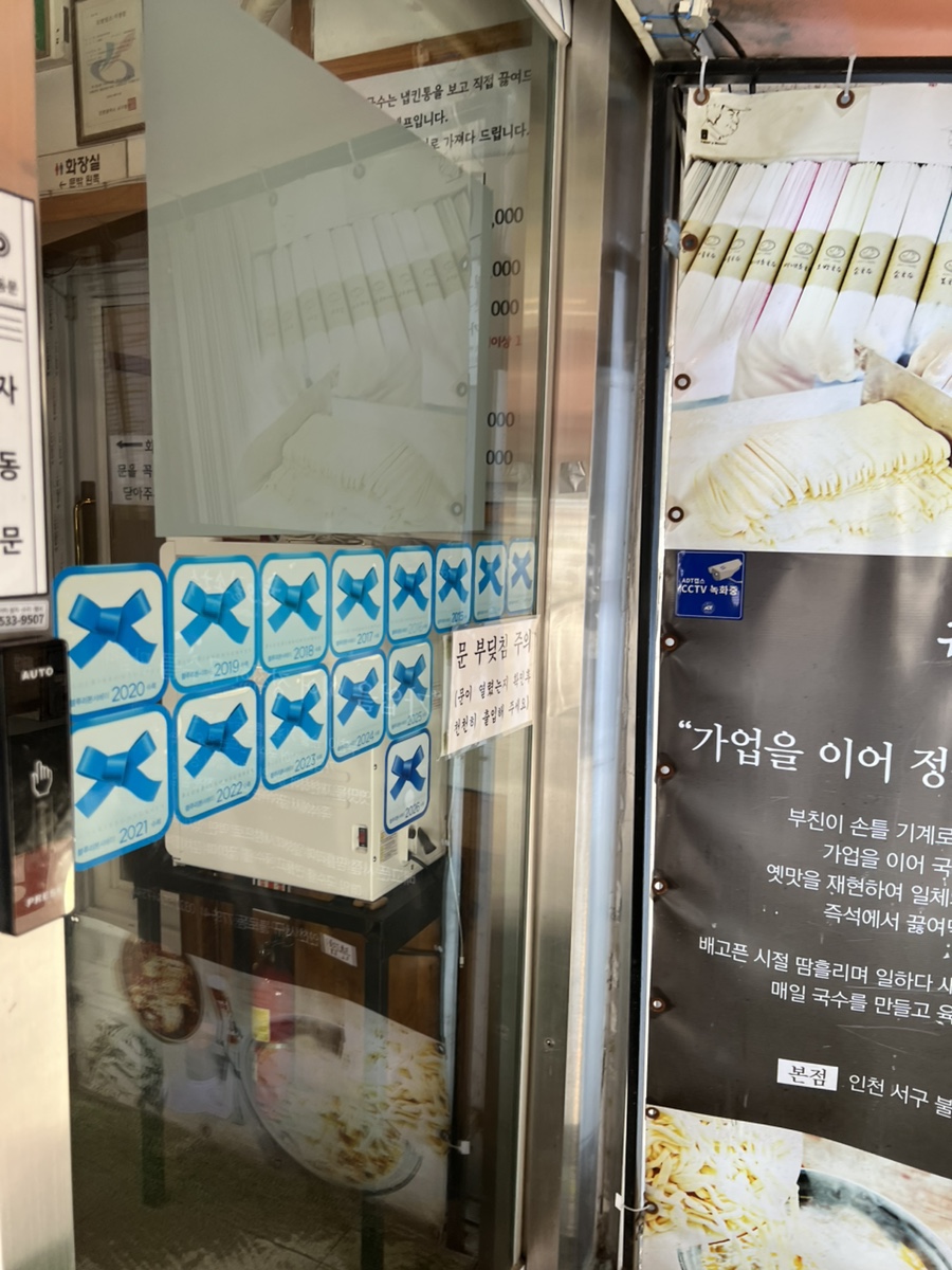 권오길손국수 본점 사진 2