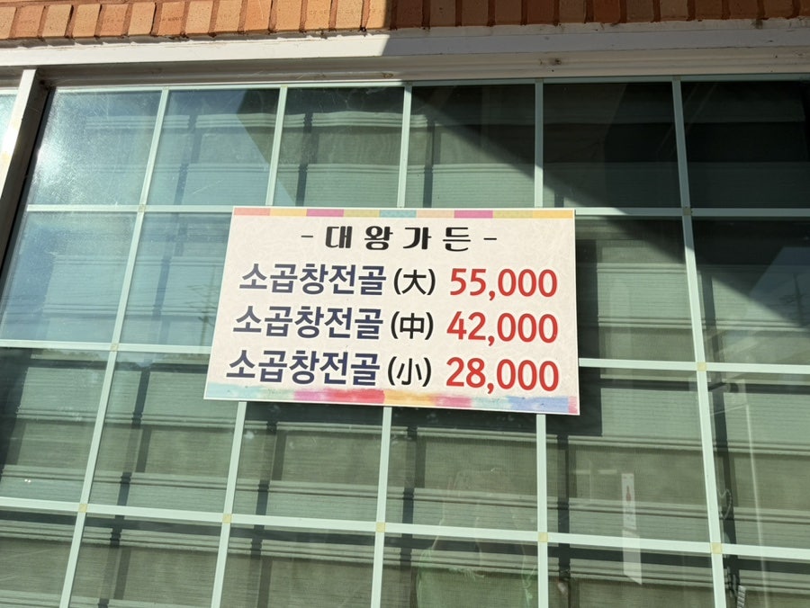 대왕가든 사진 3
