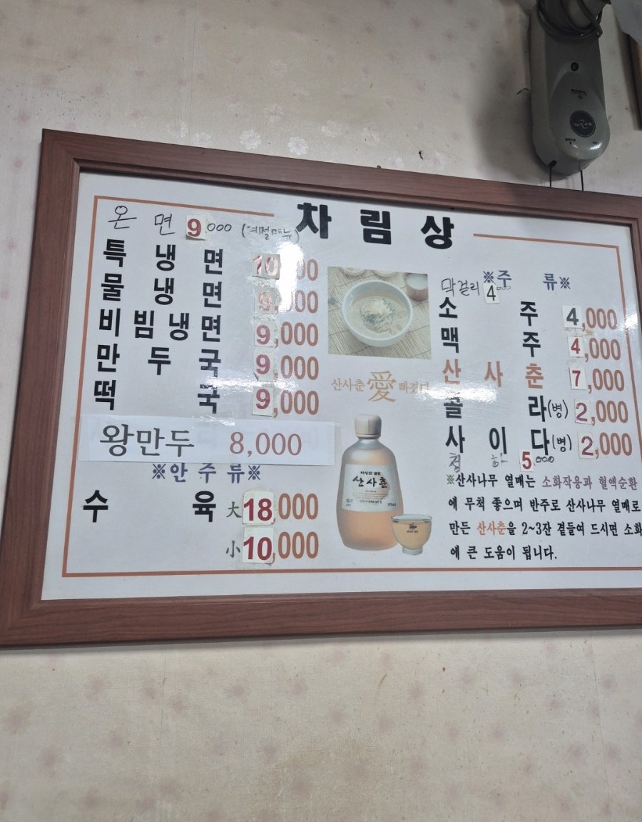 포천메밀냉면 사진 5