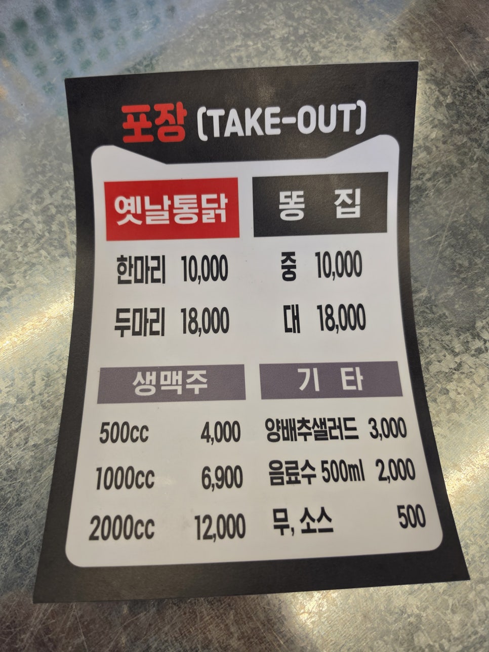 건아옛날통닭 감일점 사진 5
