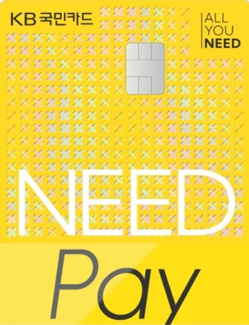 KB국민카드 NEED Pay 카드 혜택 총정리 2030 맞춤형 할인 카드 추천!