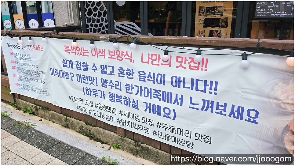 한가어죽 양수점 사진 6
