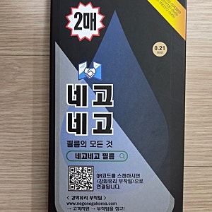 지문인식 강화유리 액정보호필름 갤럭시 노트20 핵심 정보 요약글