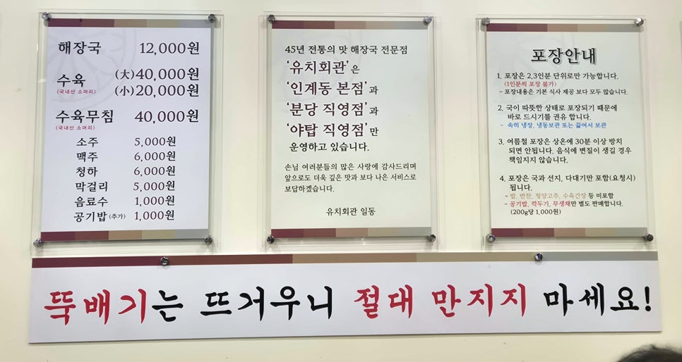 유치회관 본점 사진 4