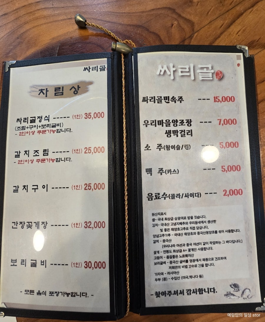 싸리골 사진 5