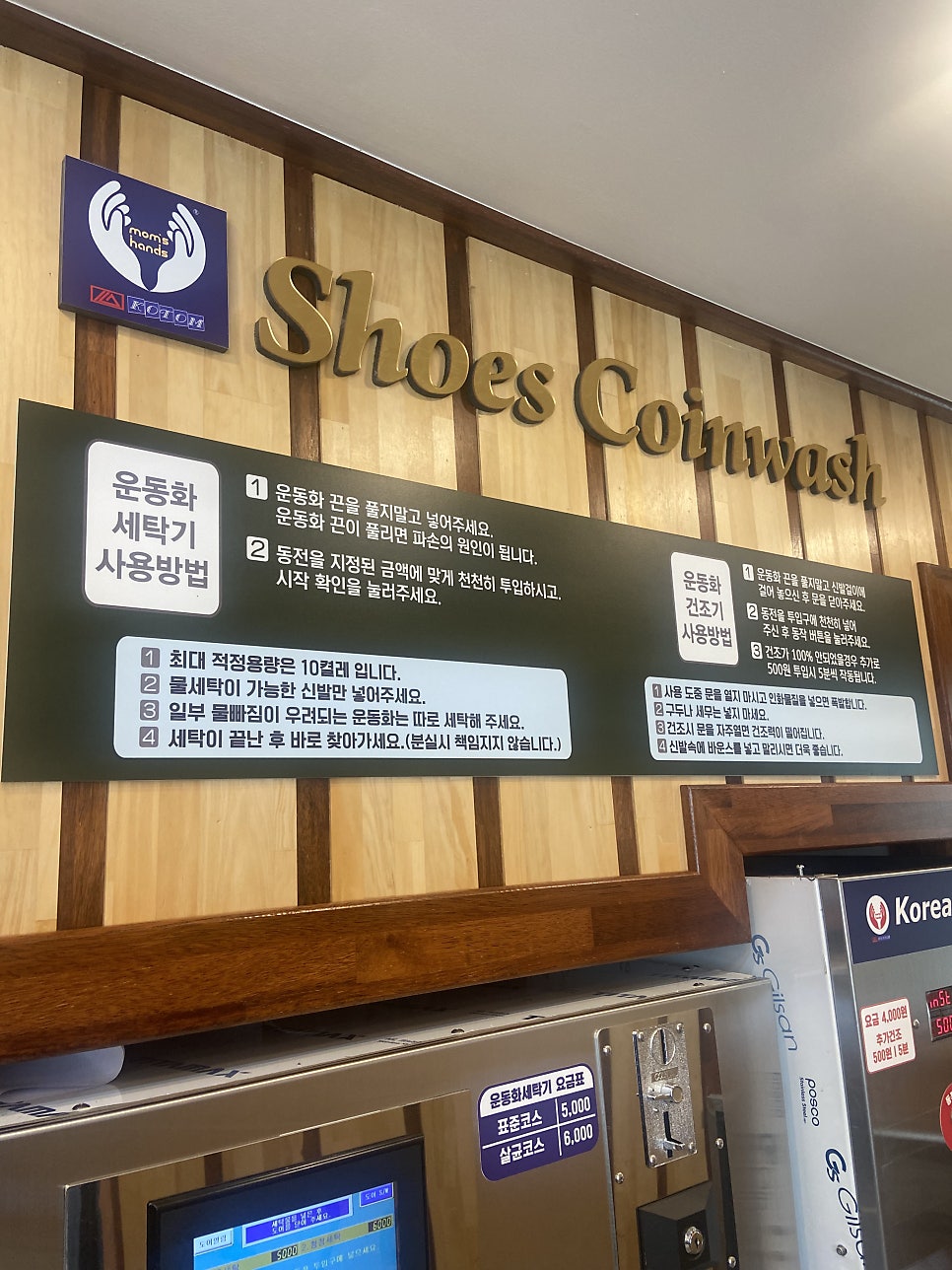 아이스크림할인점 사진 5