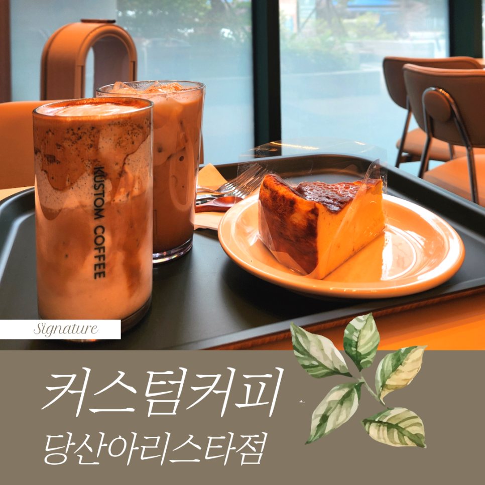 커스텀커피 당산아리스타점 사진 2