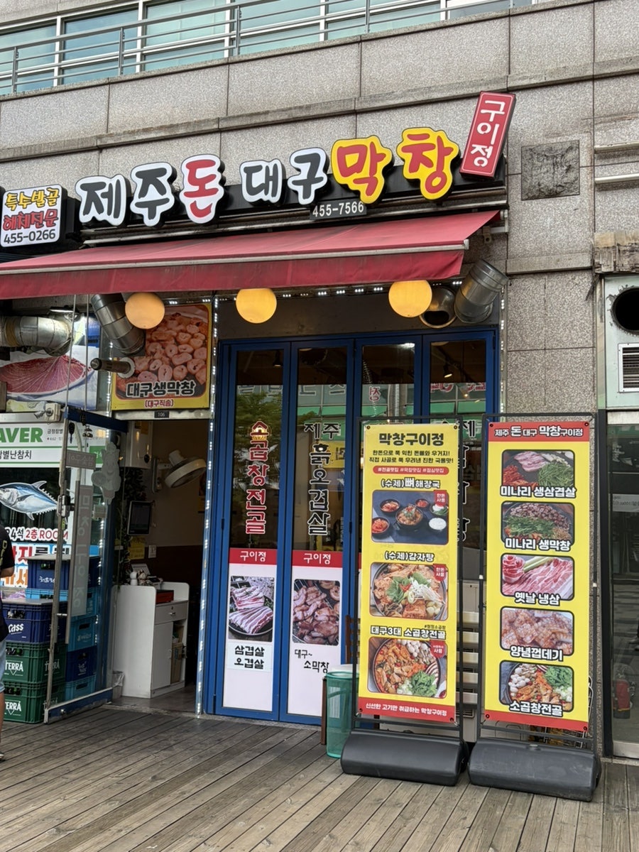 구이정 사진 2