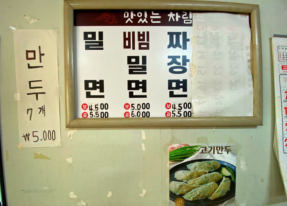 국도밀면 사진 4