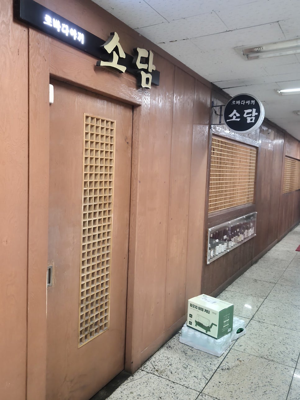 로바다야끼소담 여의도점 사진 1