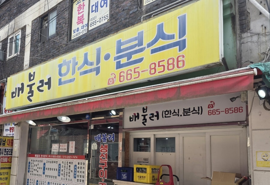 배불러 사진 1