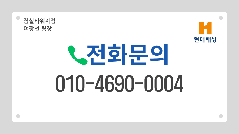 현대해상 실비보험 암보험 간병보험 어린이종합보험태아보험 " 굿앤굿1540 종합보험 "추천!