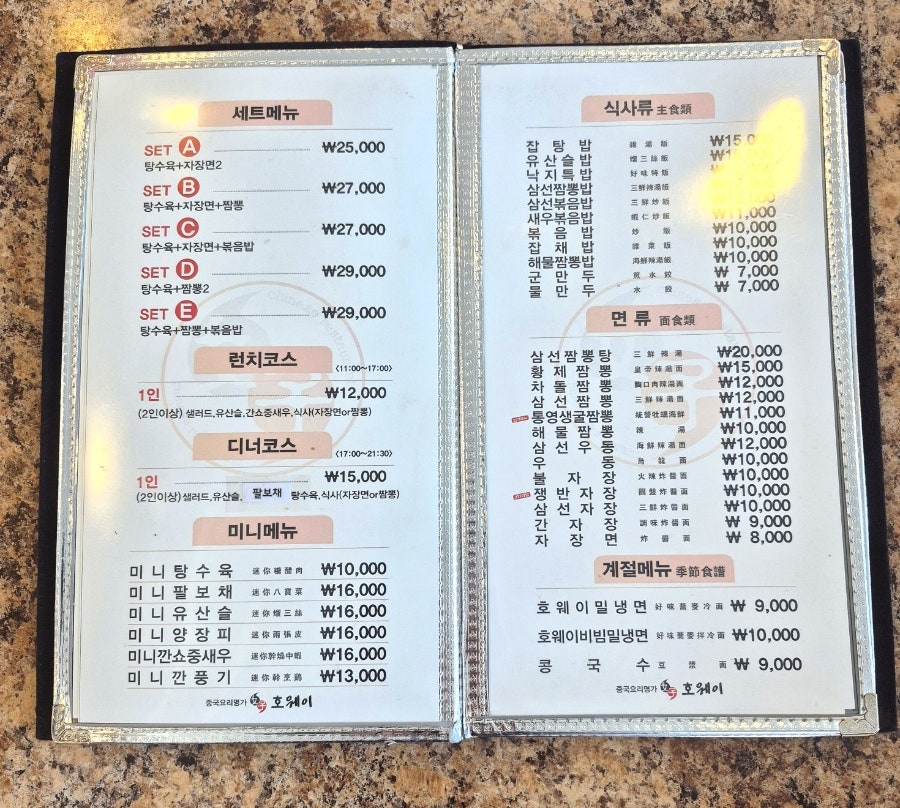 호웨이 사진 6