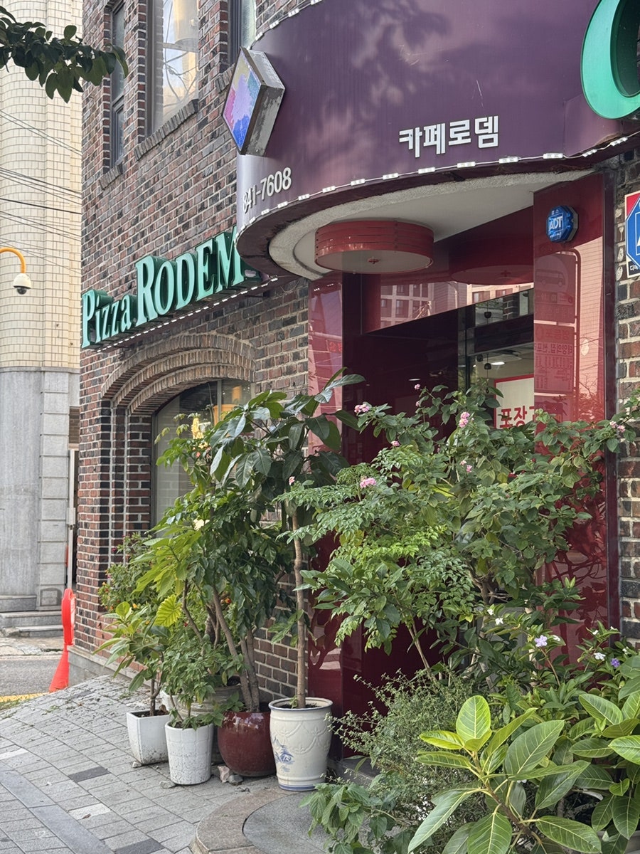 피자로뎀 사진 3