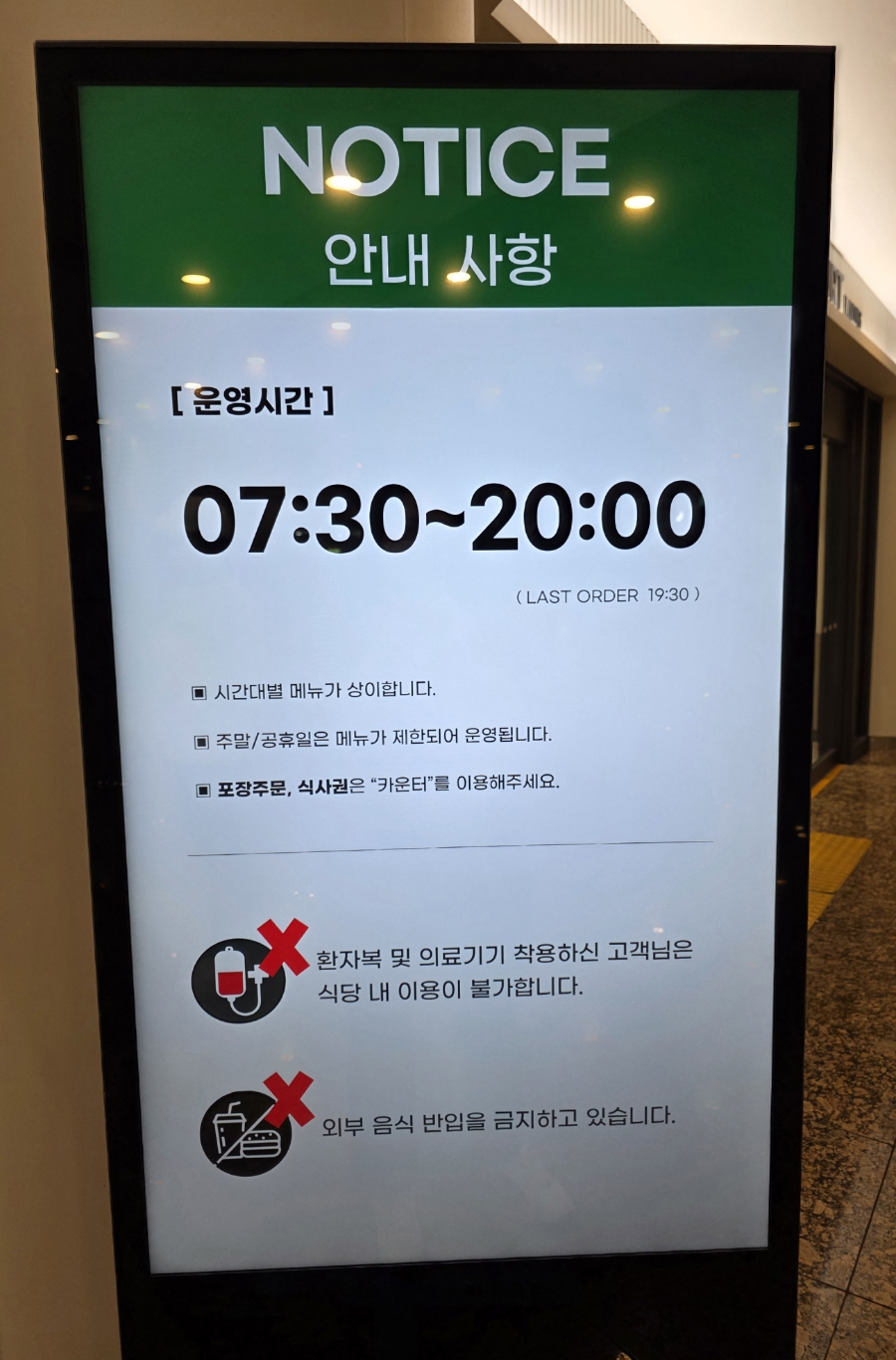 삼성서울병원 푸드코트 사진 3
