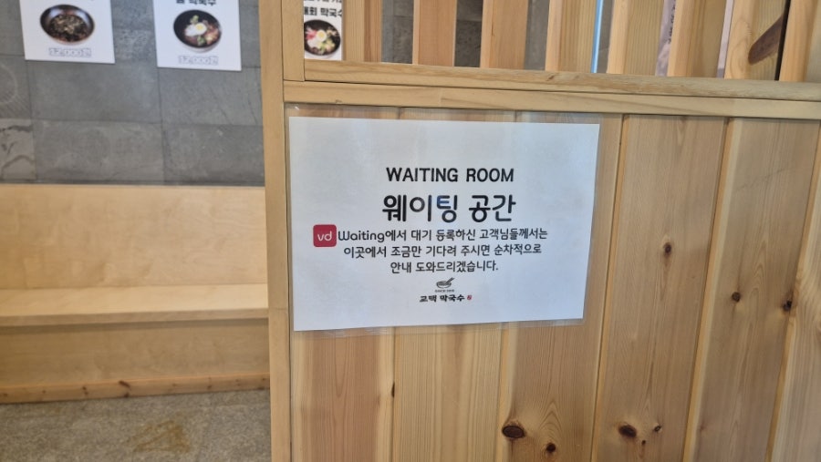 교맥 본점 사진 6