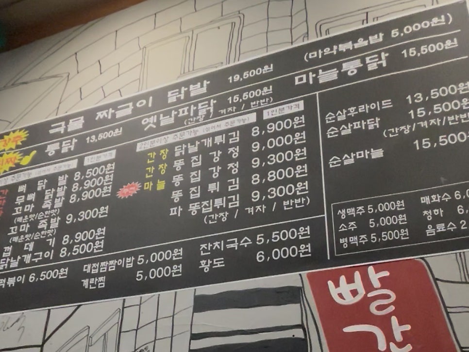 빨간석쇠구이 성대점 사진 4