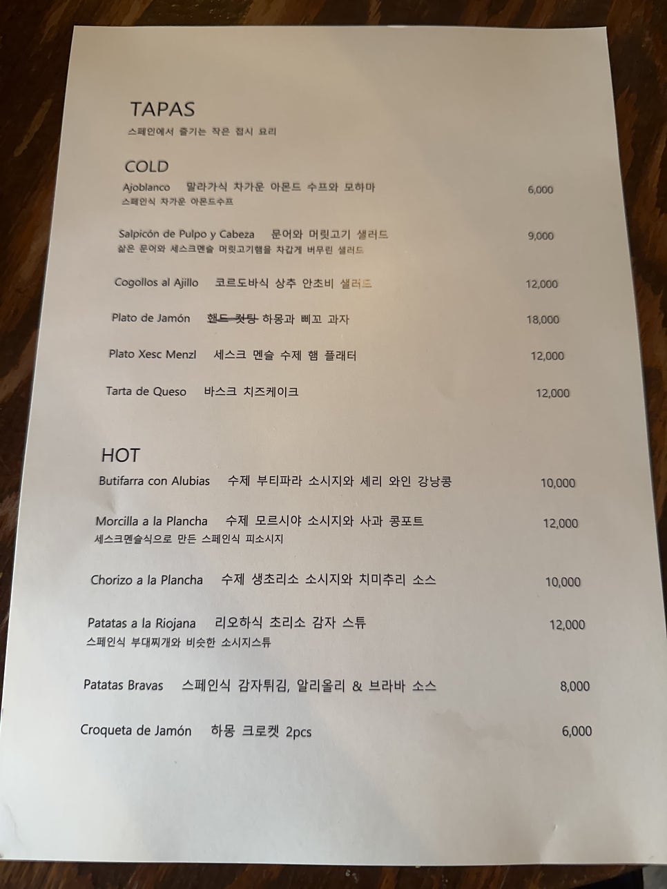 누메로도스 사진 6