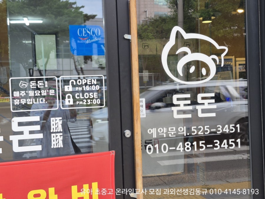 돈돈 사진 4