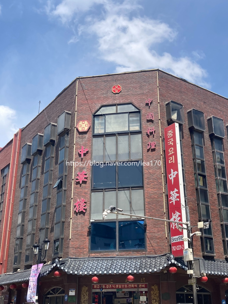 중화루 사진 1