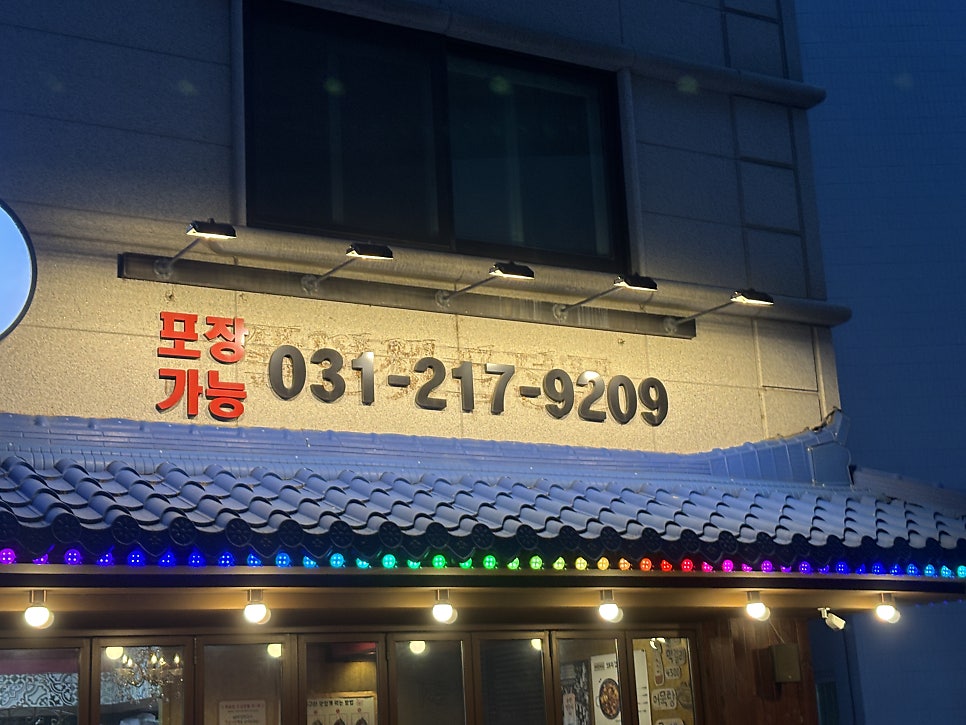 사랑집 사진 5