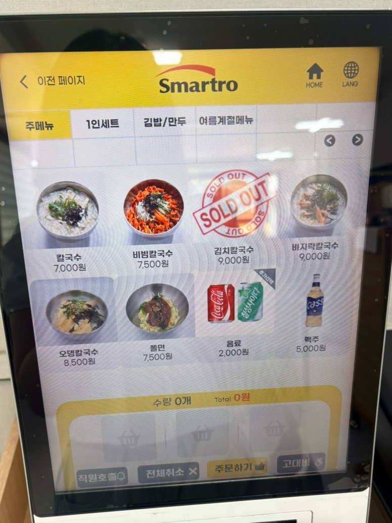 동명칼국수 사진 5
