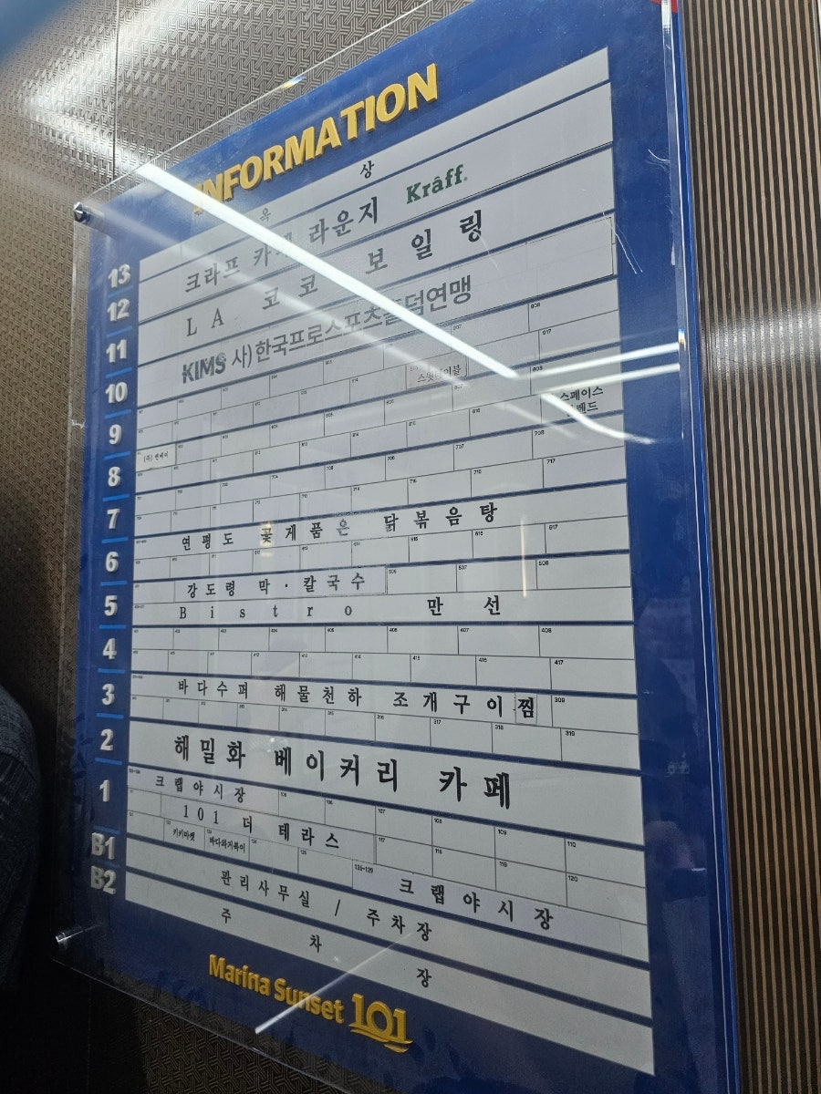 바다수퍼해물천하조개구이 거북섬점 사진 4