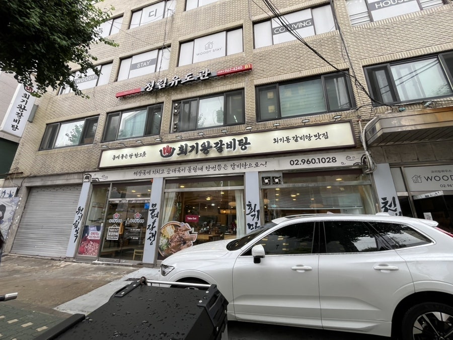 회기왕갈비탕 사진 2